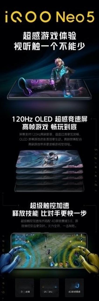 iQOO Neo5惊艳亮相 轻薄机身领衔，1000Hz触控采样重塑手游体验
